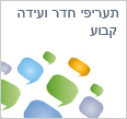 תעריפי שיחות ועידה